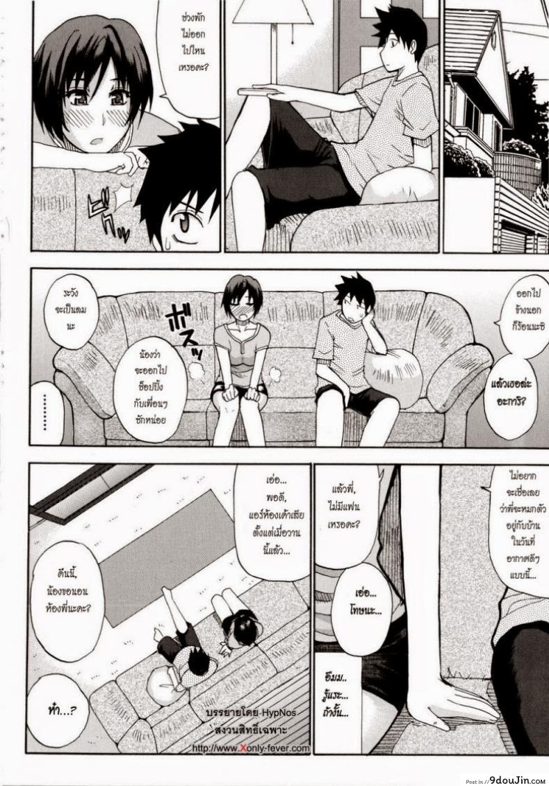 อ่านโดจิน คืนนี้ขอนอนด้วยคนนะคะ [Shunjou Shuusuke] Venus Rhapsody Ch.3 อ่านฟรี หน้าที่ 6