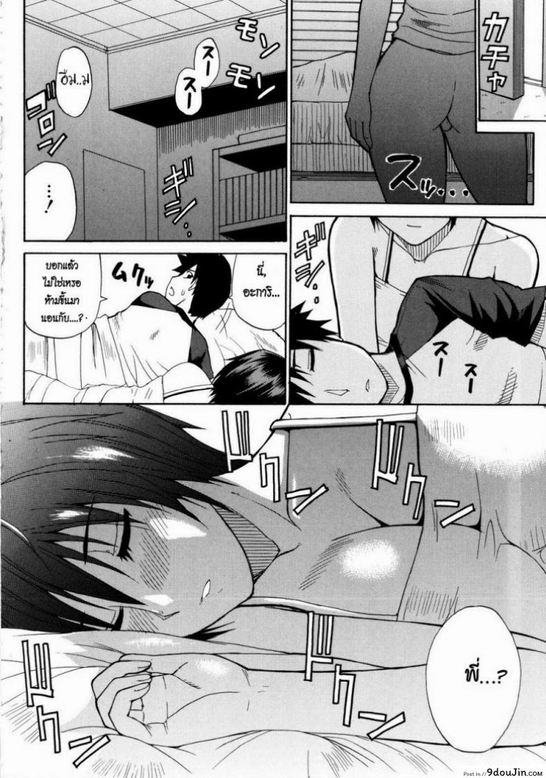 อ่านโดจิน คืนนี้ขอนอนด้วยคนนะคะ [Shunjou Shuusuke] Venus Rhapsody Ch.3 อ่านฟรี หน้าที่ 8