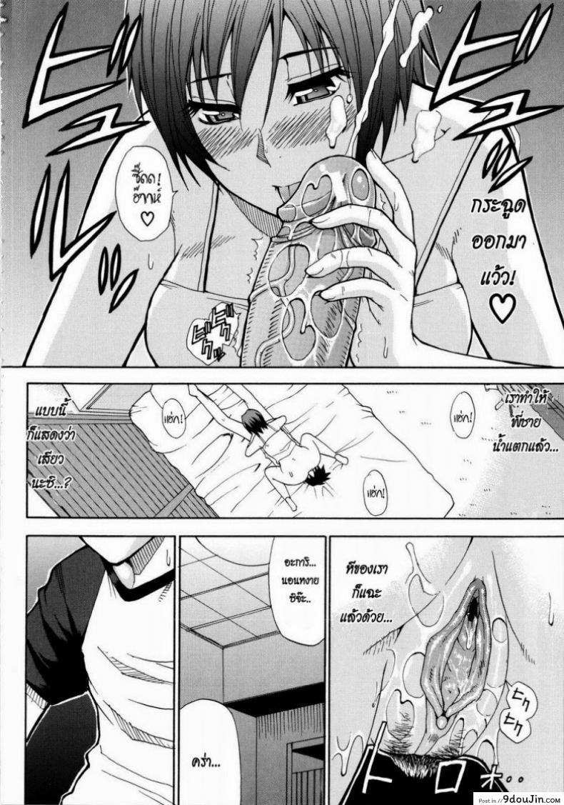 อ่านโดจิน คืนนี้ขอนอนด้วยคนนะคะ [Shunjou Shuusuke] Venus Rhapsody Ch.3 อ่านฟรี หน้าที่ 16