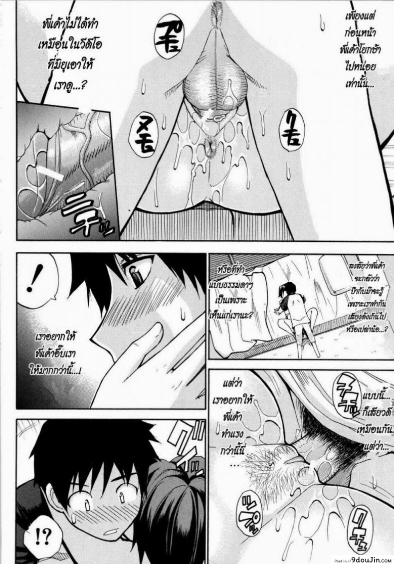 อ่านโดจิน คืนนี้ขอนอนด้วยคนนะคะ [Shunjou Shuusuke] Venus Rhapsody Ch.3 อ่านฟรี หน้าที่ 20