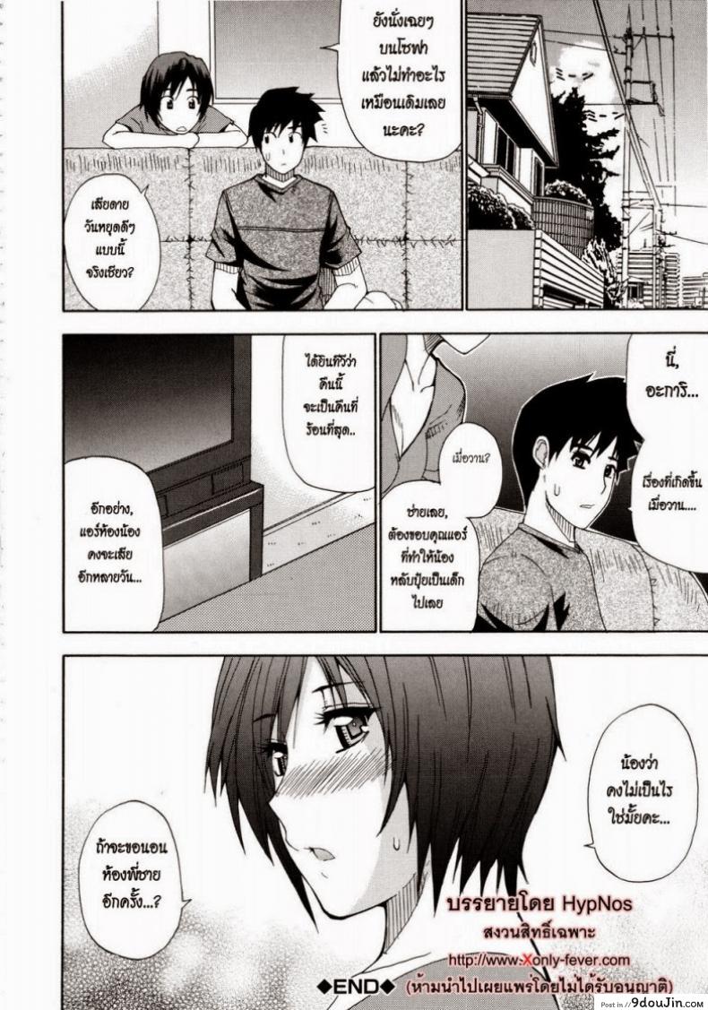 อ่านโดจิน คืนนี้ขอนอนด้วยคนนะคะ [Shunjou Shuusuke] Venus Rhapsody Ch.3 อ่านฟรี หน้าที่ 26