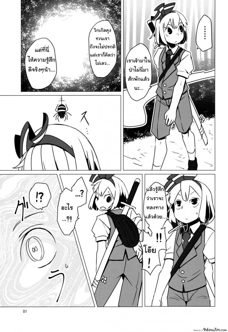 อ่านโดจิน เริ่มฤดูเจริญพันธุ์ [Dai] Zoku Touhou Shota No.1 หน้าที่ 2
