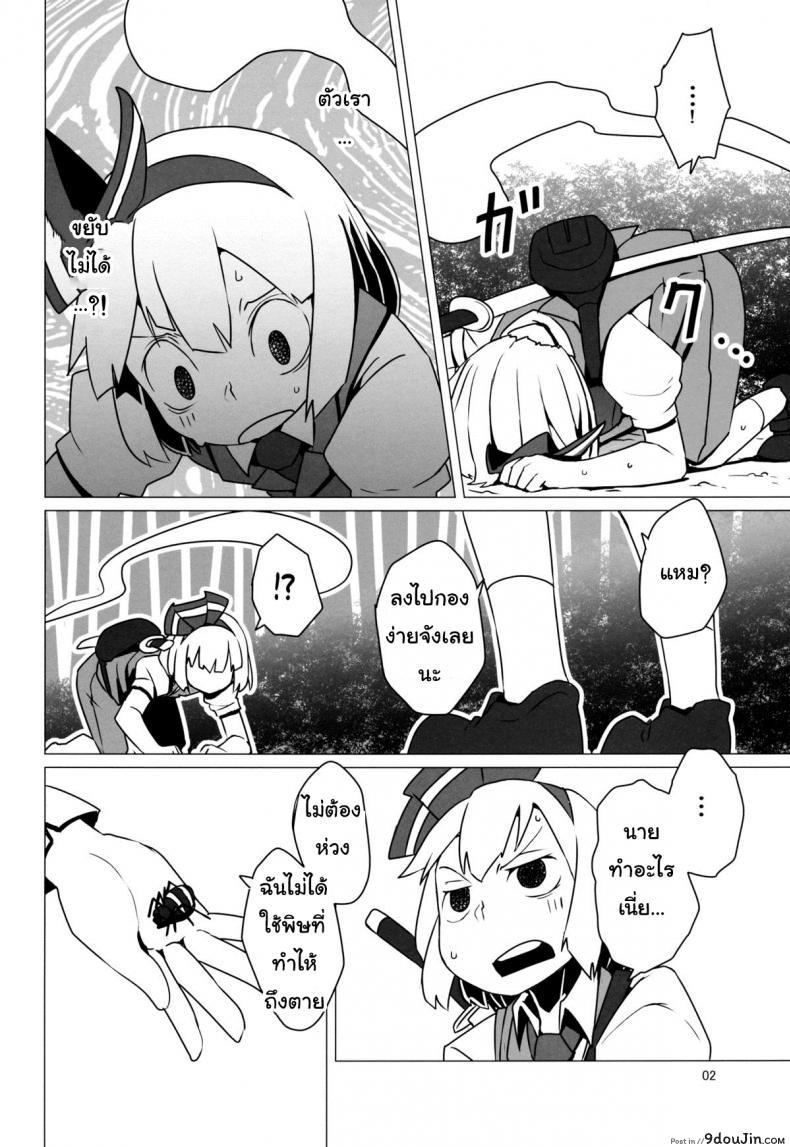 อ่านโดจิน เริ่มฤดูเจริญพันธุ์ [Dai] Zoku Touhou Shota No.1 ซับไทย หน้าที่ 3