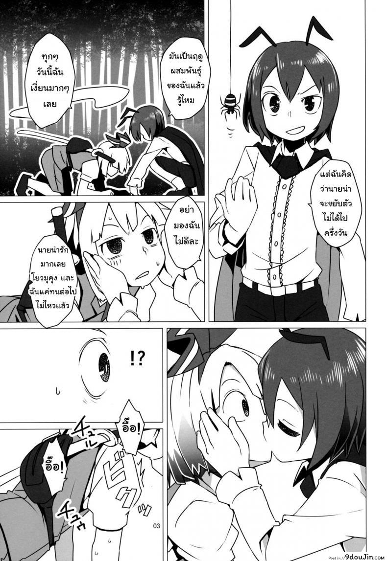 อ่านโดจิน เริ่มฤดูเจริญพันธุ์ [Dai] Zoku Touhou Shota No.1 ซับไทย หน้าที่ 4