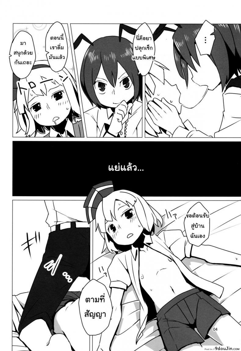 อ่านโดจิน เริ่มฤดูเจริญพันธุ์ [Dai] Zoku Touhou Shota No.1 ซับไทย หน้าที่ 5