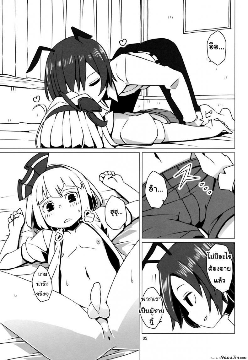 อ่านโดจิน เริ่มฤดูเจริญพันธุ์ [Dai] Zoku Touhou Shota No.1 ซับไทย หน้าที่ 6