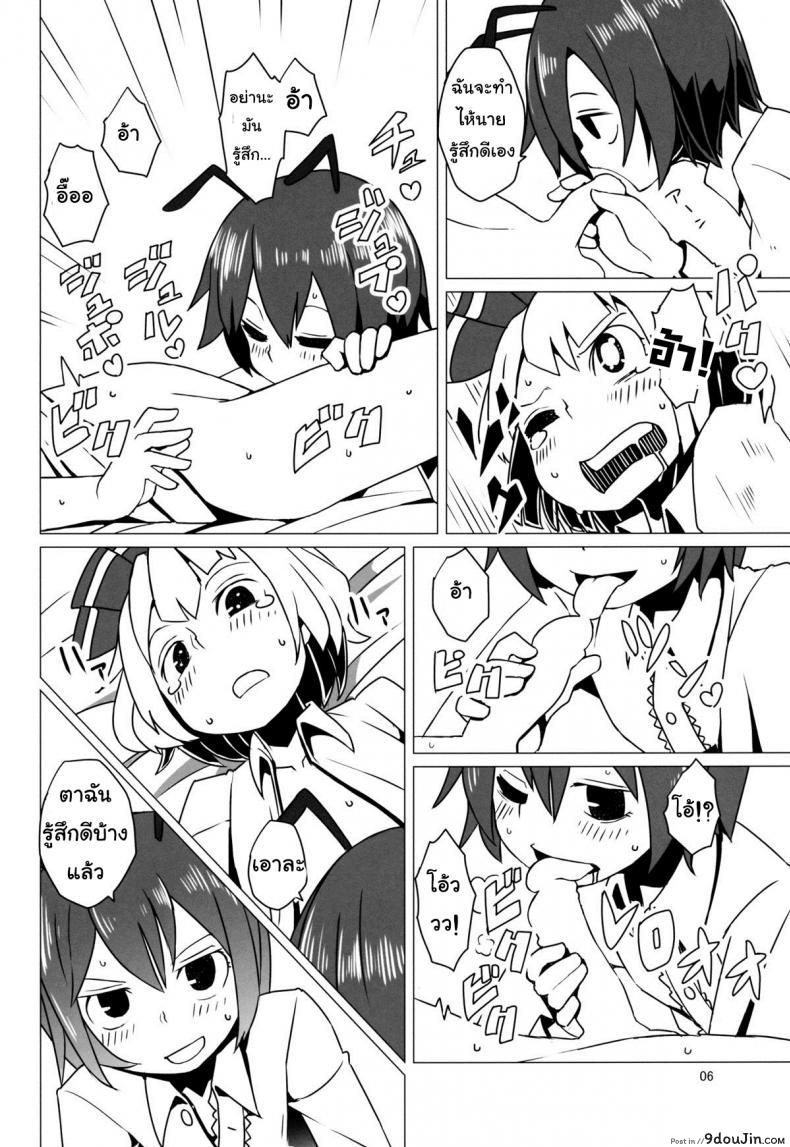 อ่านโดจิน เริ่มฤดูเจริญพันธุ์ [Dai] Zoku Touhou Shota No.1 ซับไทย หน้าที่ 7