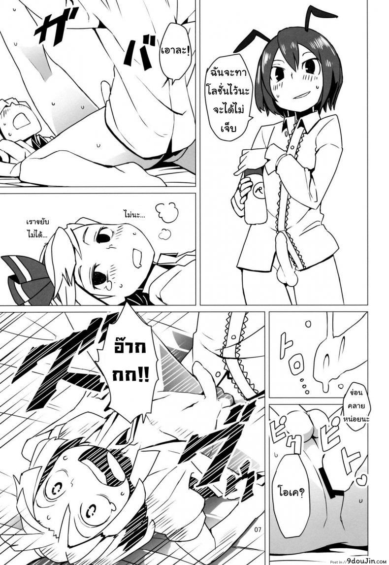 อ่านโดจิน เริ่มฤดูเจริญพันธุ์ [Dai] Zoku Touhou Shota No.1 ซับไทย หน้าที่ 8