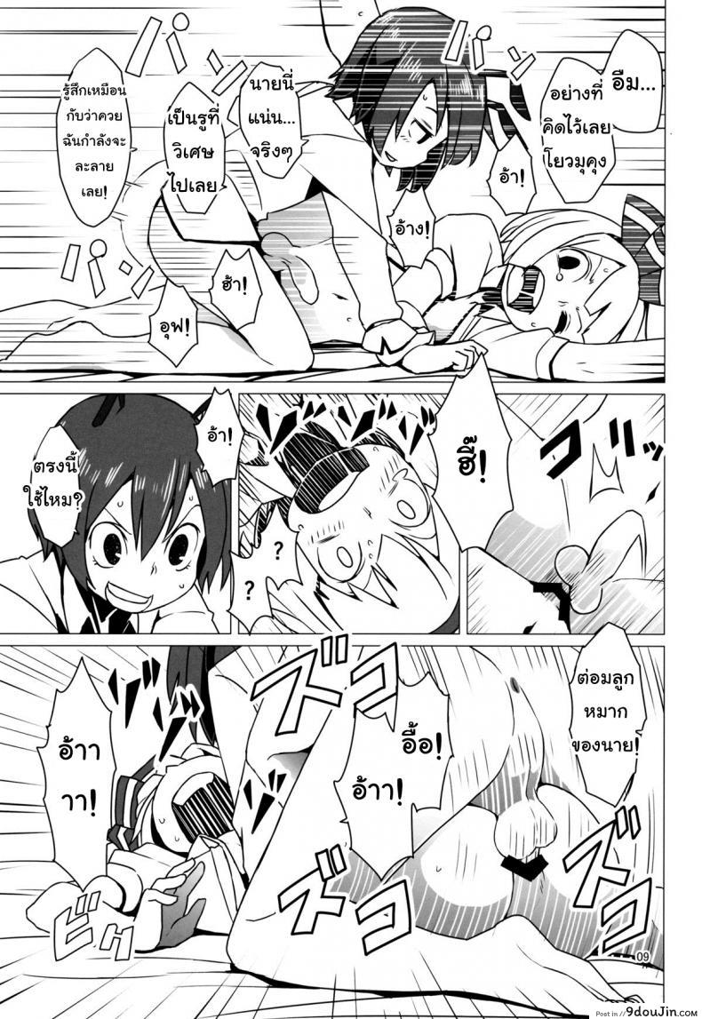 อ่านโดจิน เริ่มฤดูเจริญพันธุ์ [Dai] Zoku Touhou Shota No.1 ซับไทย หน้าที่ 10