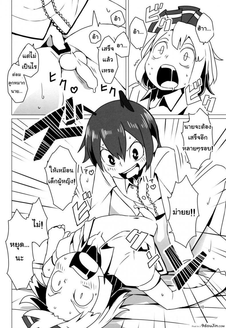 อ่านโดจิน เริ่มฤดูเจริญพันธุ์ [Dai] Zoku Touhou Shota No.1 ซับไทย หน้าที่ 11