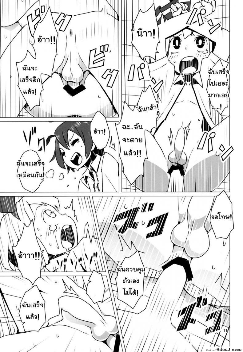 อ่านโดจิน เริ่มฤดูเจริญพันธุ์ [Dai] Zoku Touhou Shota No.1 ซับไทย หน้าที่ 12