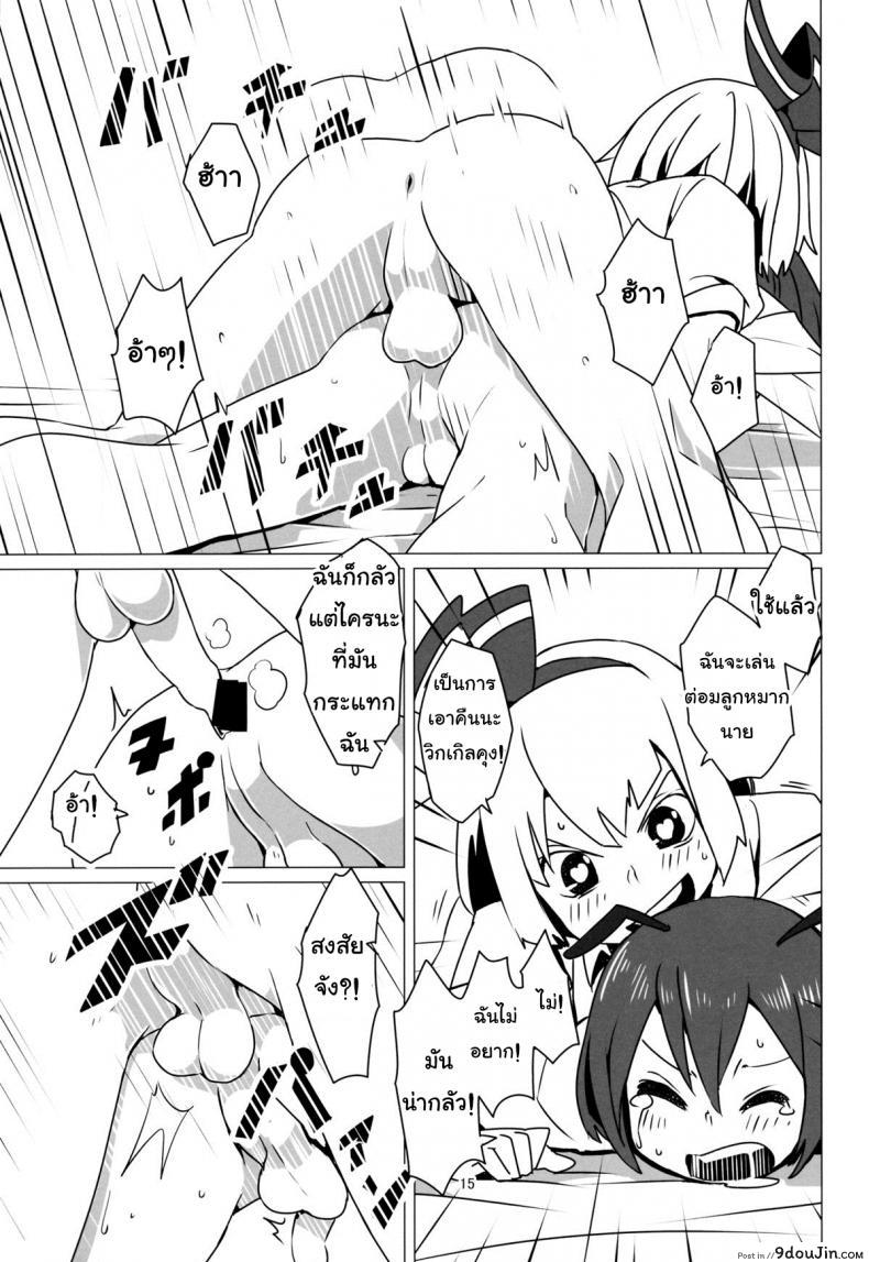 อ่านโดจิน เริ่มฤดูเจริญพันธุ์ [Dai] Zoku Touhou Shota No.1 ซับไทย หน้าที่ 16