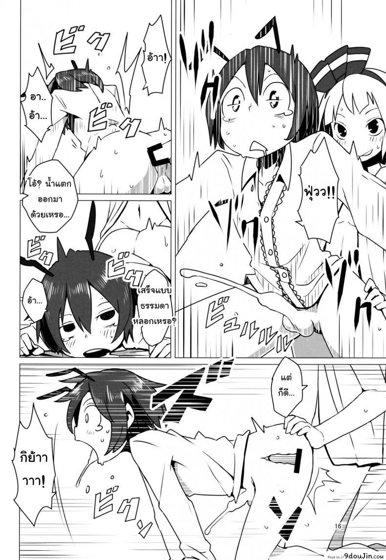 อ่านโดจิน เริ่มฤดูเจริญพันธุ์ [Dai] Zoku Touhou Shota No.1 ซับไทย หน้าที่ 17