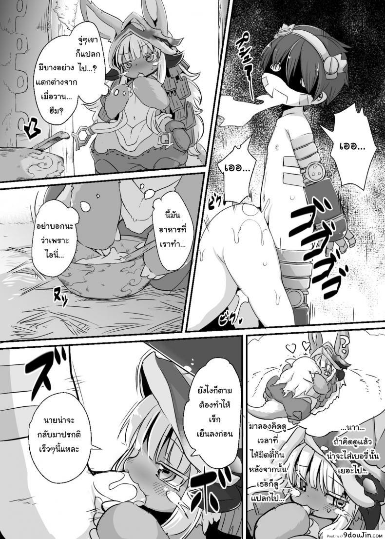 อ่านโดจิน [Ro] Aubade in Nanachi | Overdo in Nanachi (decensored) แปลไทย หน้าที่ 4