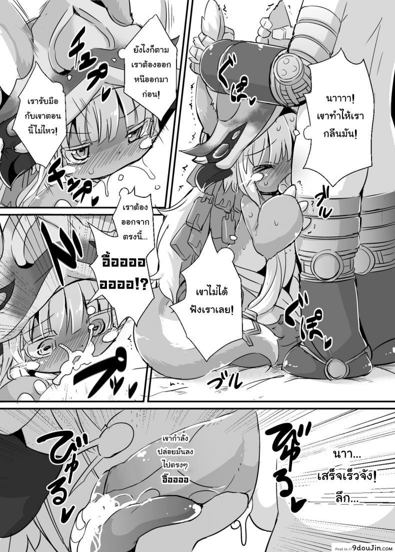 อ่านโดจิน [Ro] Aubade in Nanachi | Overdo in Nanachi (decensored) แปลไทย หน้าที่ 5