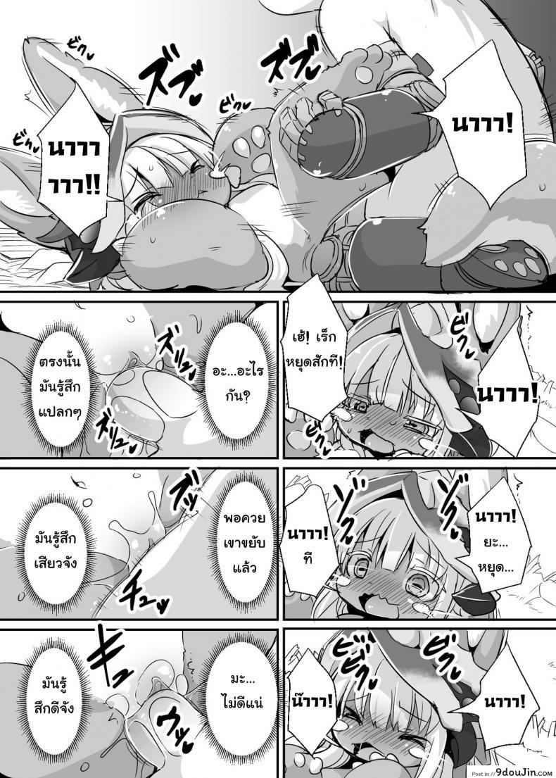 อ่านโดจิน [Ro] Aubade in Nanachi | Overdo in Nanachi (decensored) แปลไทย หน้าที่ 8