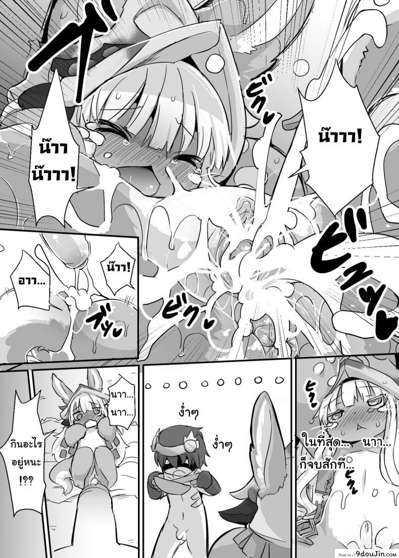 อ่านโดจิน [Ro] Aubade in Nanachi | Overdo in Nanachi (decensored) แปลไทย หน้าที่ 11