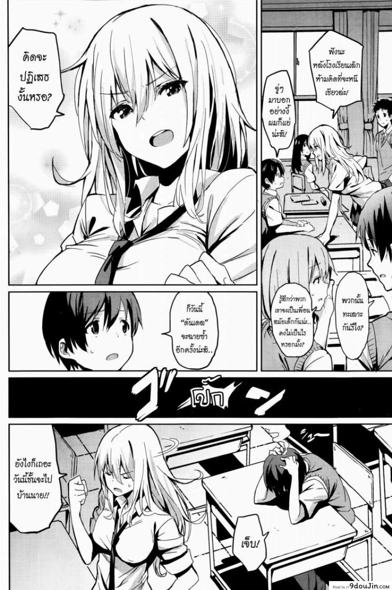 อ่านโดจิน ของขวัญวันเกิด [saitom] Houkago Present | After School Present (COMIC Kairakuten BEAST 2014-08) หน้าที่ 2