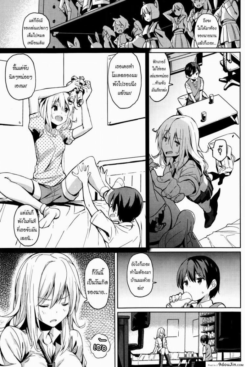 อ่านโดจิน ของขวัญวันเกิด [saitom] Houkago Present | After School Present (COMIC Kairakuten BEAST 2014-08) หน้าที่ 3