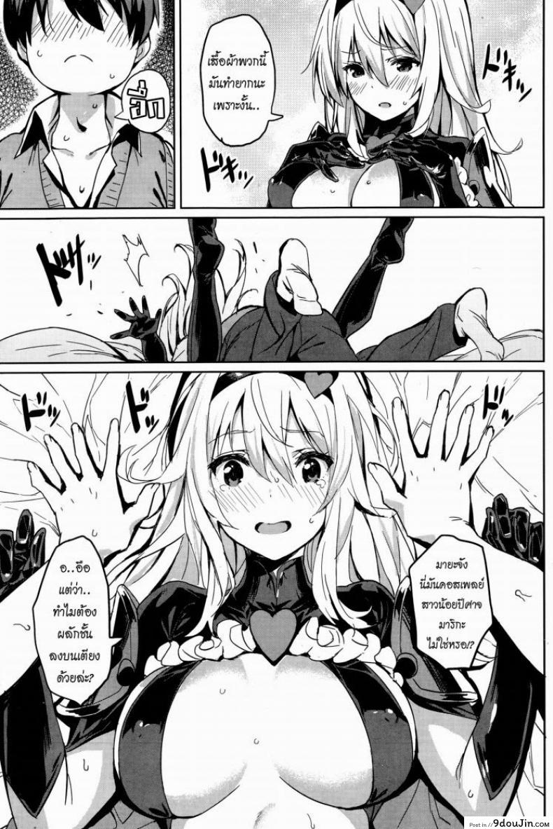 อ่านโดจิน ของขวัญวันเกิด [saitom] Houkago Present (COMIC Kairakuten BEAST 2014-08) อ่านฟรี หน้าที่ 5