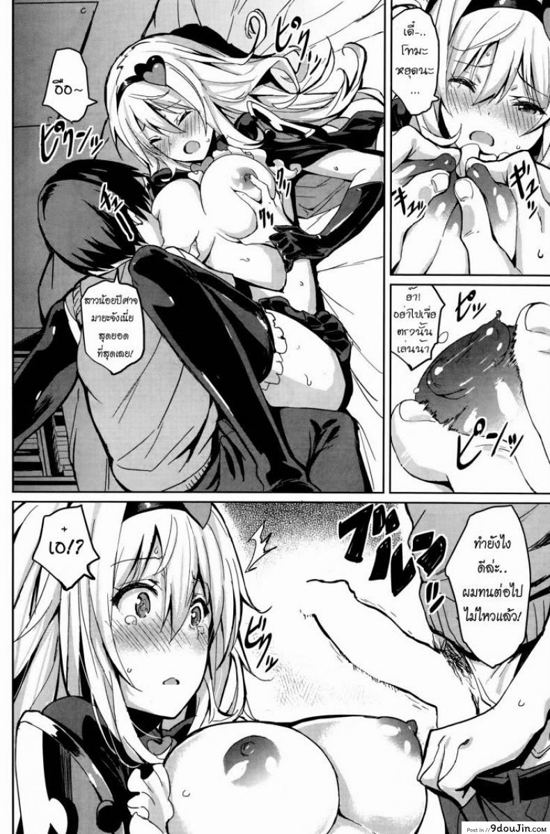 อ่านโดจิน ของขวัญวันเกิด [saitom] Houkago Present (COMIC Kairakuten BEAST 2014-08) อ่านฟรี หน้าที่ 8