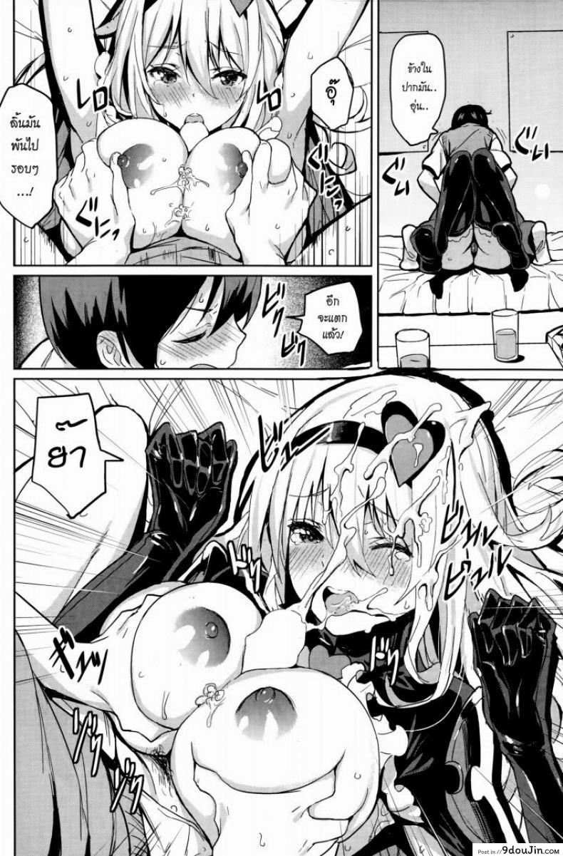 อ่านโดจิน ของขวัญวันเกิด [saitom] Houkago Present (COMIC Kairakuten BEAST 2014-08) อ่านฟรี หน้าที่ 10