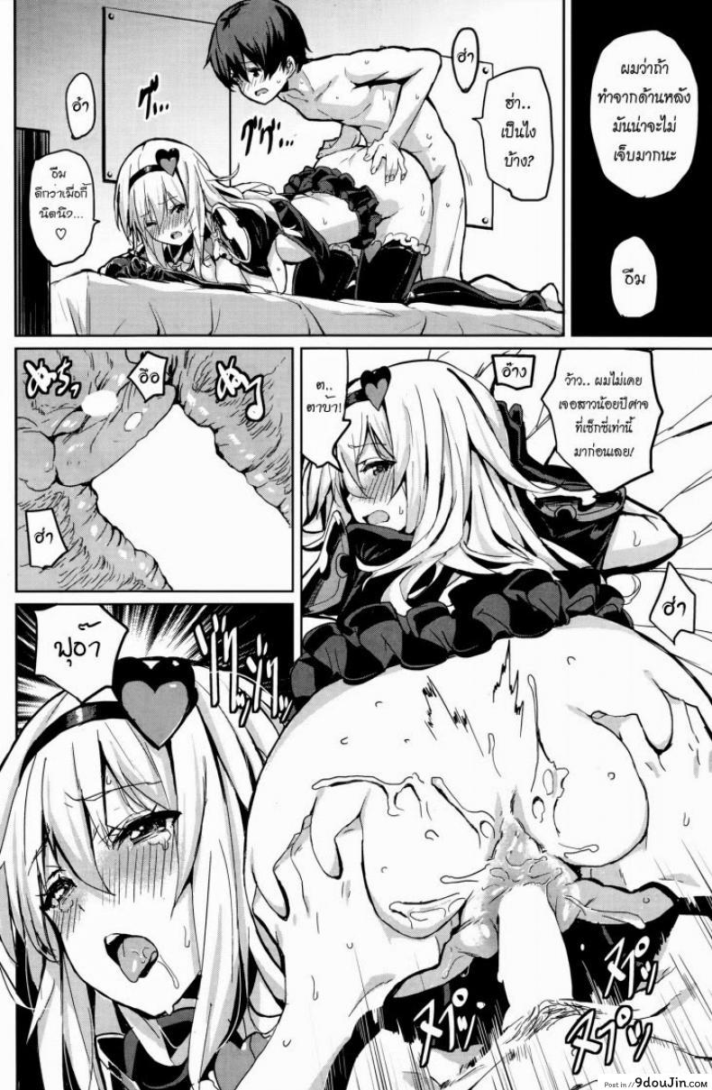 อ่านโดจิน ของขวัญวันเกิด [saitom] Houkago Present (COMIC Kairakuten BEAST 2014-08) อ่านฟรี หน้าที่ 14