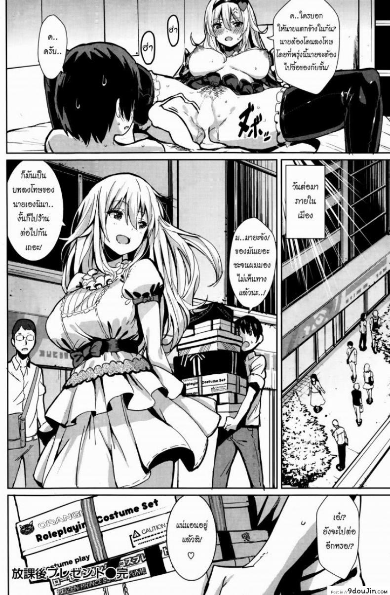 อ่านโดจิน ของขวัญวันเกิด [saitom] Houkago Present (COMIC Kairakuten BEAST 2014-08) อ่านฟรี หน้าที่ 18