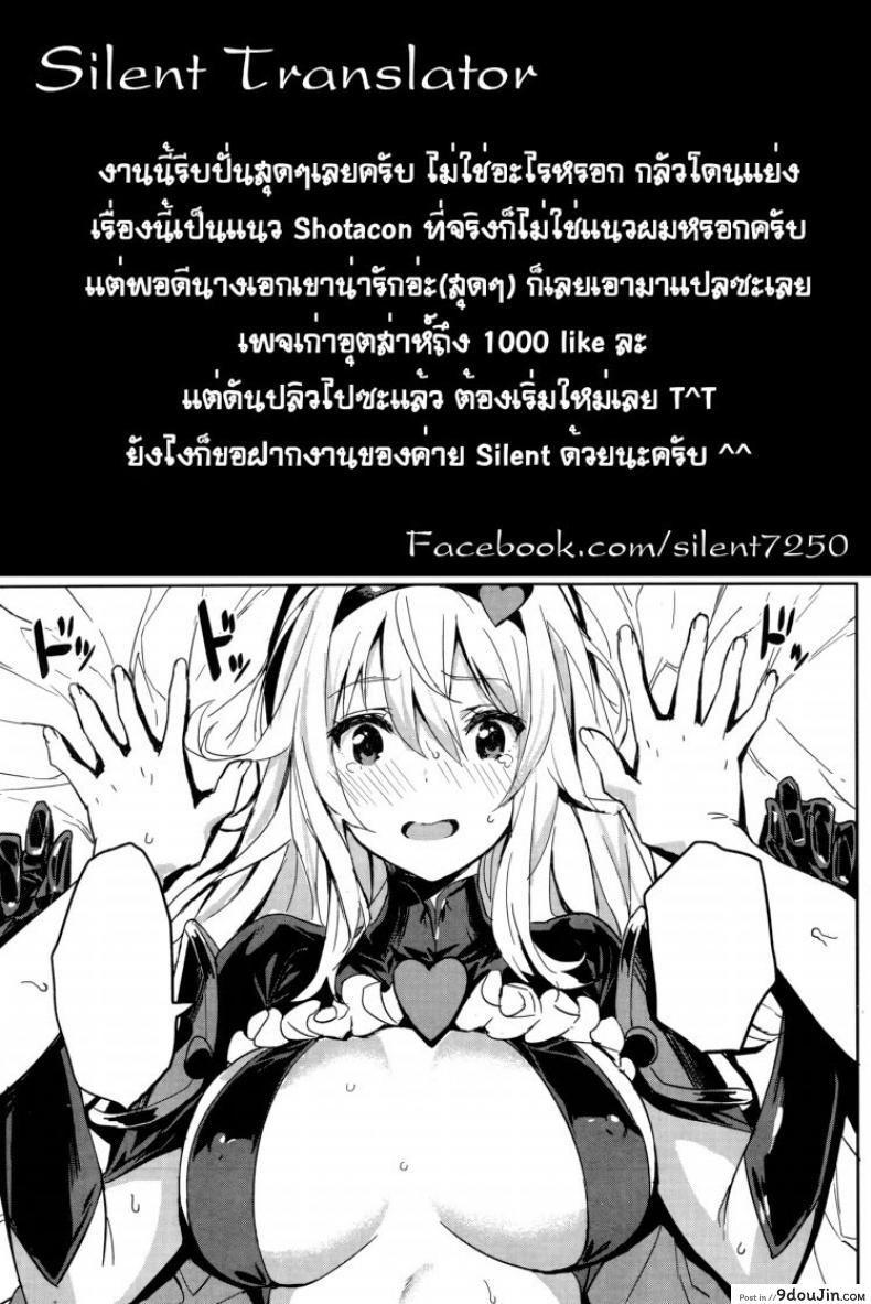 อ่านโดจิน ของขวัญวันเกิด [saitom] Houkago Present (COMIC Kairakuten BEAST 2014-08) อ่านฟรี หน้าที่ 19