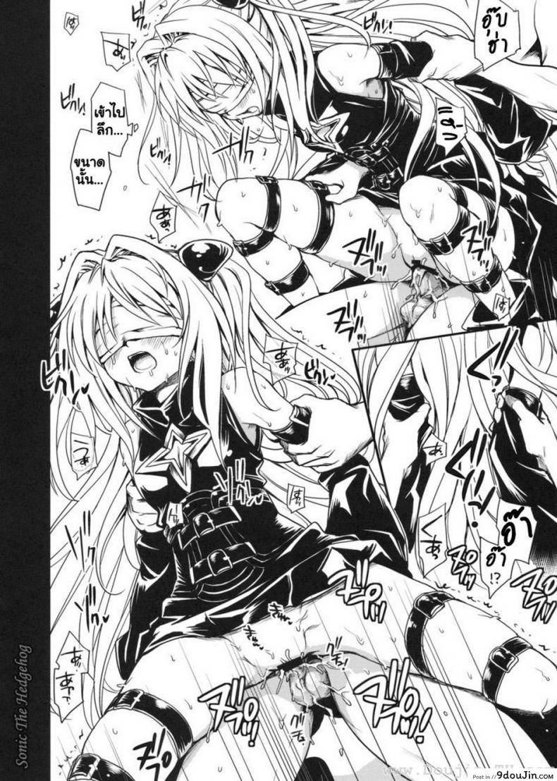 อ่านโดจิน [Takumi na Muchi] Yami Asobi (ToLove-ru) แปลไทย หน้าที่ 15