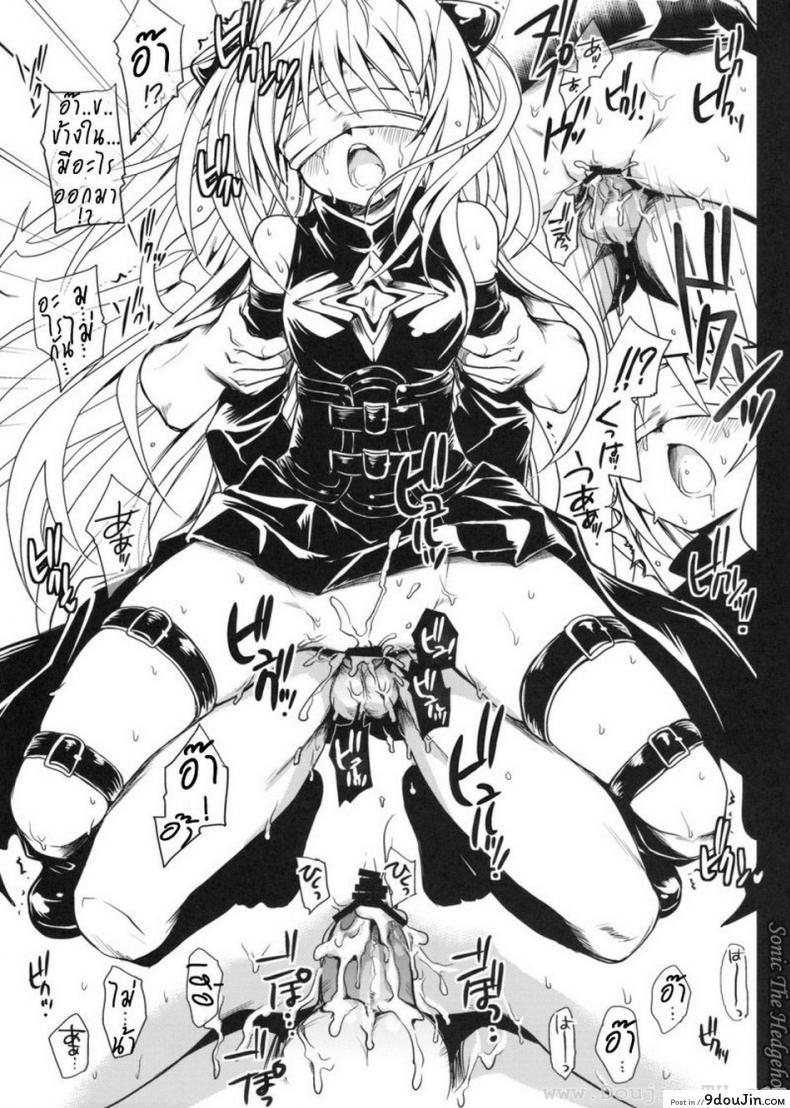 อ่านโดจิน [Takumi na Muchi] Yami Asobi (ToLove-ru) แปลไทย หน้าที่ 16