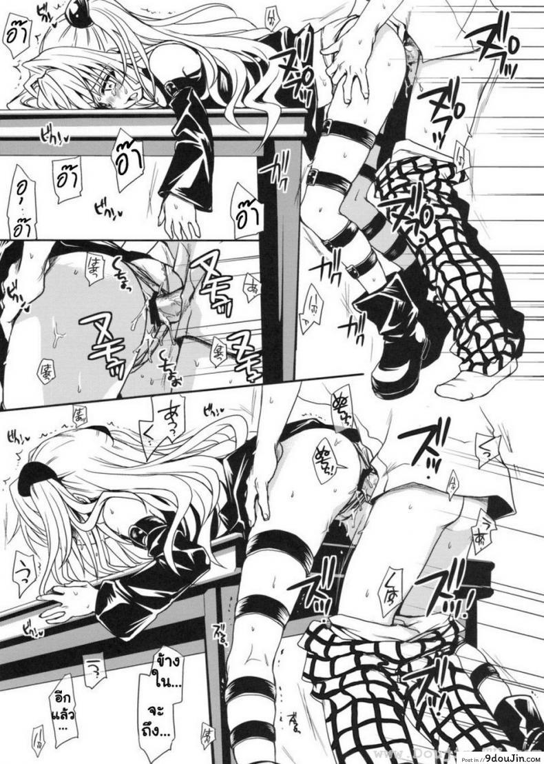 อ่านโดจิน [Takumi na Muchi] Yami Asobi (ToLove-ru) แปลไทย หน้าที่ 26