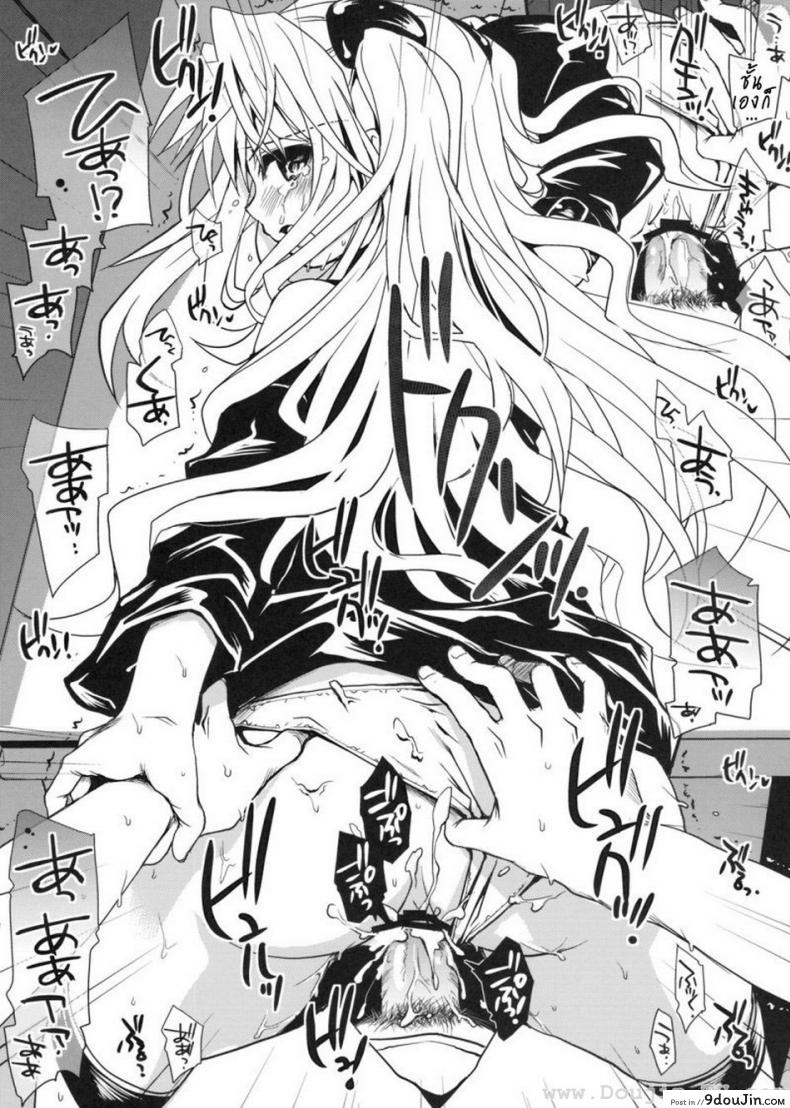 อ่านโดจิน [Takumi na Muchi] Yami Asobi (ToLove-ru) แปลไทย หน้าที่ 28