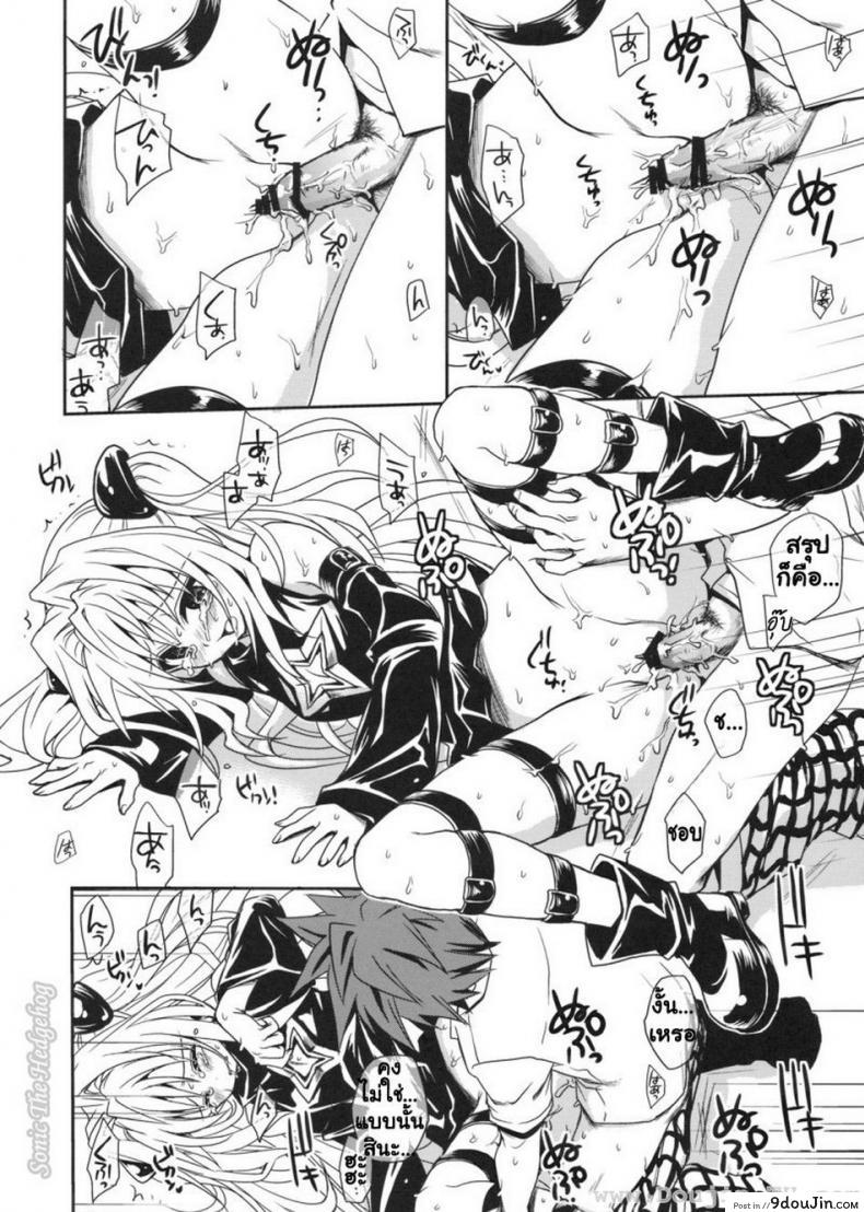 อ่านโดจิน [Takumi na Muchi] Yami Asobi (ToLove-ru) แปลไทย หน้าที่ 31