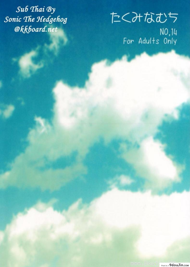 อ่านโดจิน [Takumi na Muchi] Yami Asobi (ToLove-ru) แปลไทย หน้าที่ 42