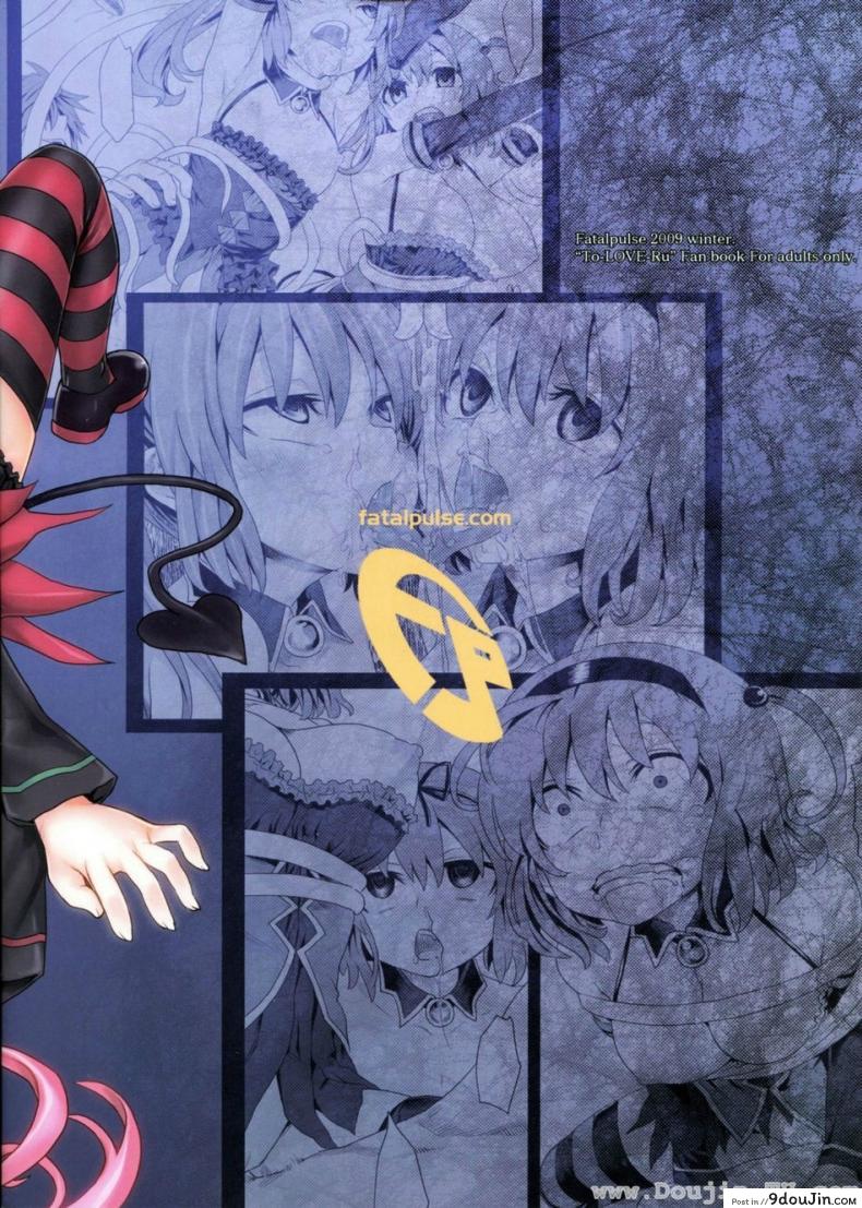 อ่านโดจิน หาเหยื่อสาวๆ (C77) [Fatalpulse (Asanagi)] Victim Girls 8 – Venus Trap (To LOVE-Ru) หน้าที่ 2