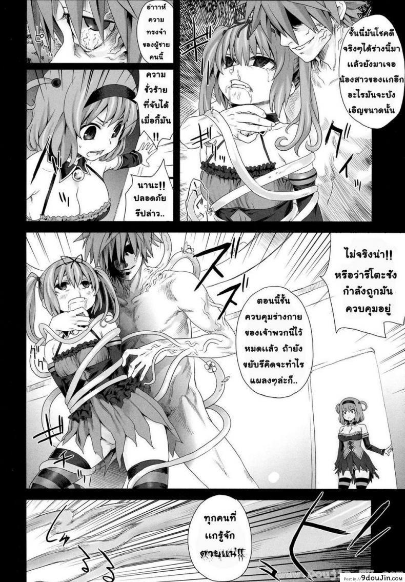 อ่านโดจิน หาเหยื่อสาวๆ (C77) [Fatalpulse (Asanagi)] Victim Girls 8 – Venus Trap (To LOVE-Ru) แปลไทย หน้าที่ 6