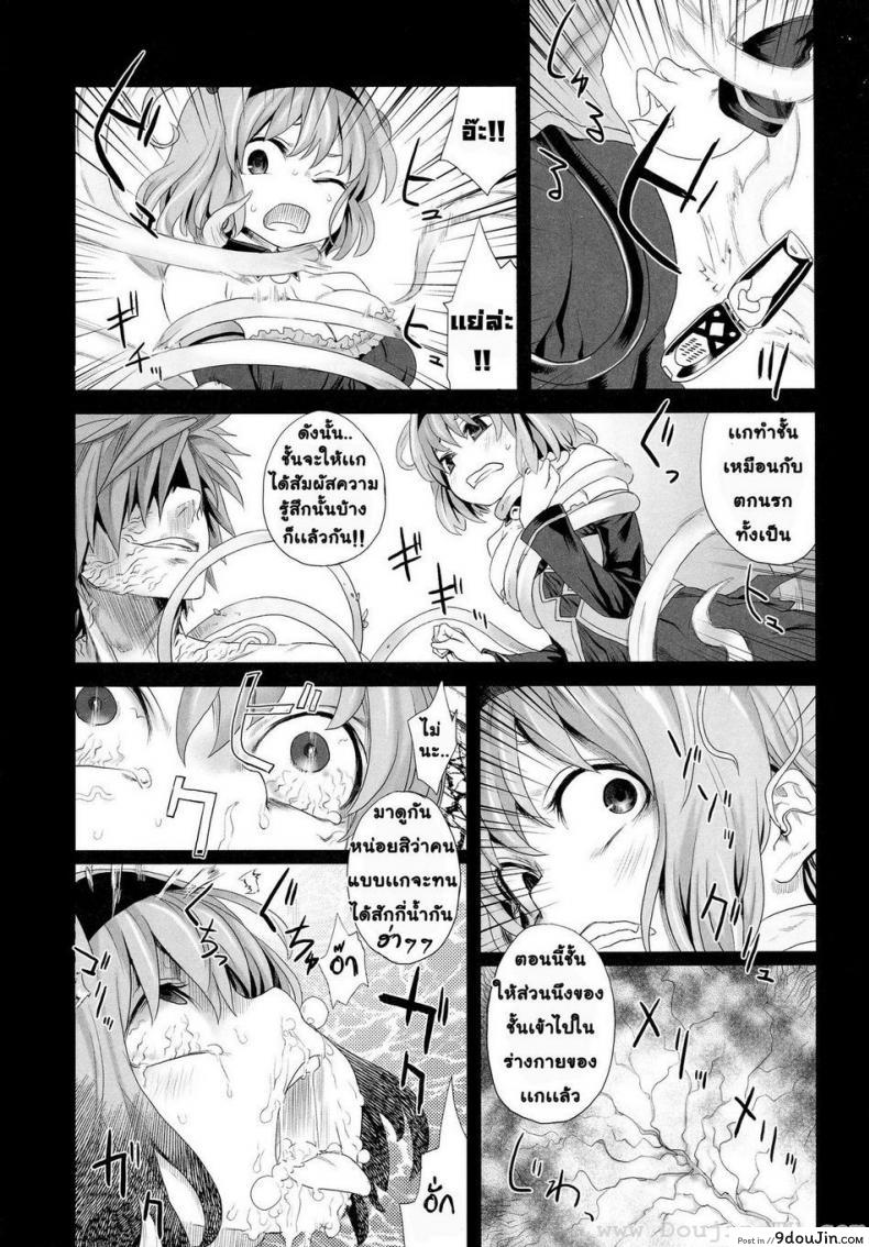 อ่านโดจิน หาเหยื่อสาวๆ (C77) [Fatalpulse (Asanagi)] Victim Girls 8 – Venus Trap (To LOVE-Ru) แปลไทย หน้าที่ 7