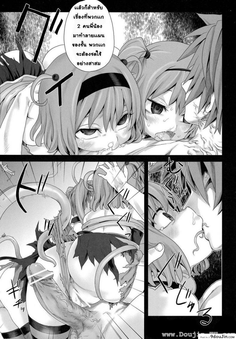 อ่านโดจิน หาเหยื่อสาวๆ (C77) [Fatalpulse (Asanagi)] Victim Girls 8 – Venus Trap (To LOVE-Ru) แปลไทย หน้าที่ 9