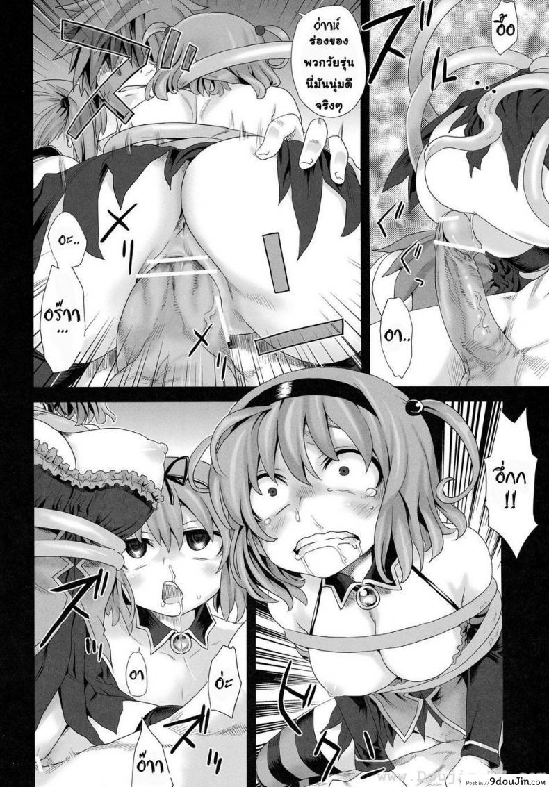 อ่านโดจิน หาเหยื่อสาวๆ (C77) [Fatalpulse (Asanagi)] Victim Girls 8 – Venus Trap (To LOVE-Ru) แปลไทย หน้าที่ 10