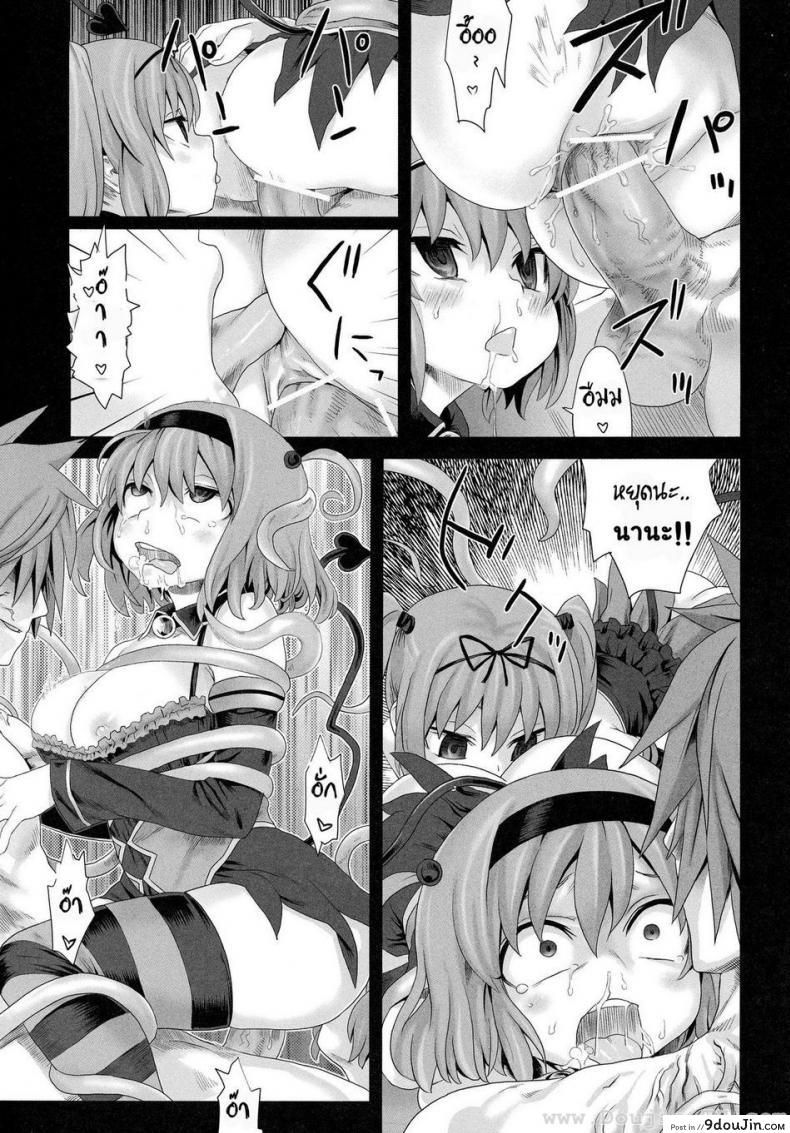 อ่านโดจิน หาเหยื่อสาวๆ (C77) [Fatalpulse (Asanagi)] Victim Girls 8 – Venus Trap (To LOVE-Ru) แปลไทย หน้าที่ 11