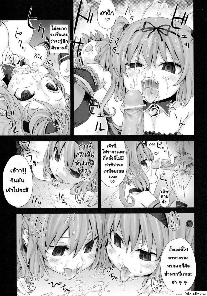 อ่านโดจิน หาเหยื่อสาวๆ (C77) [Fatalpulse (Asanagi)] Victim Girls 8 – Venus Trap (To LOVE-Ru) แปลไทย หน้าที่ 13