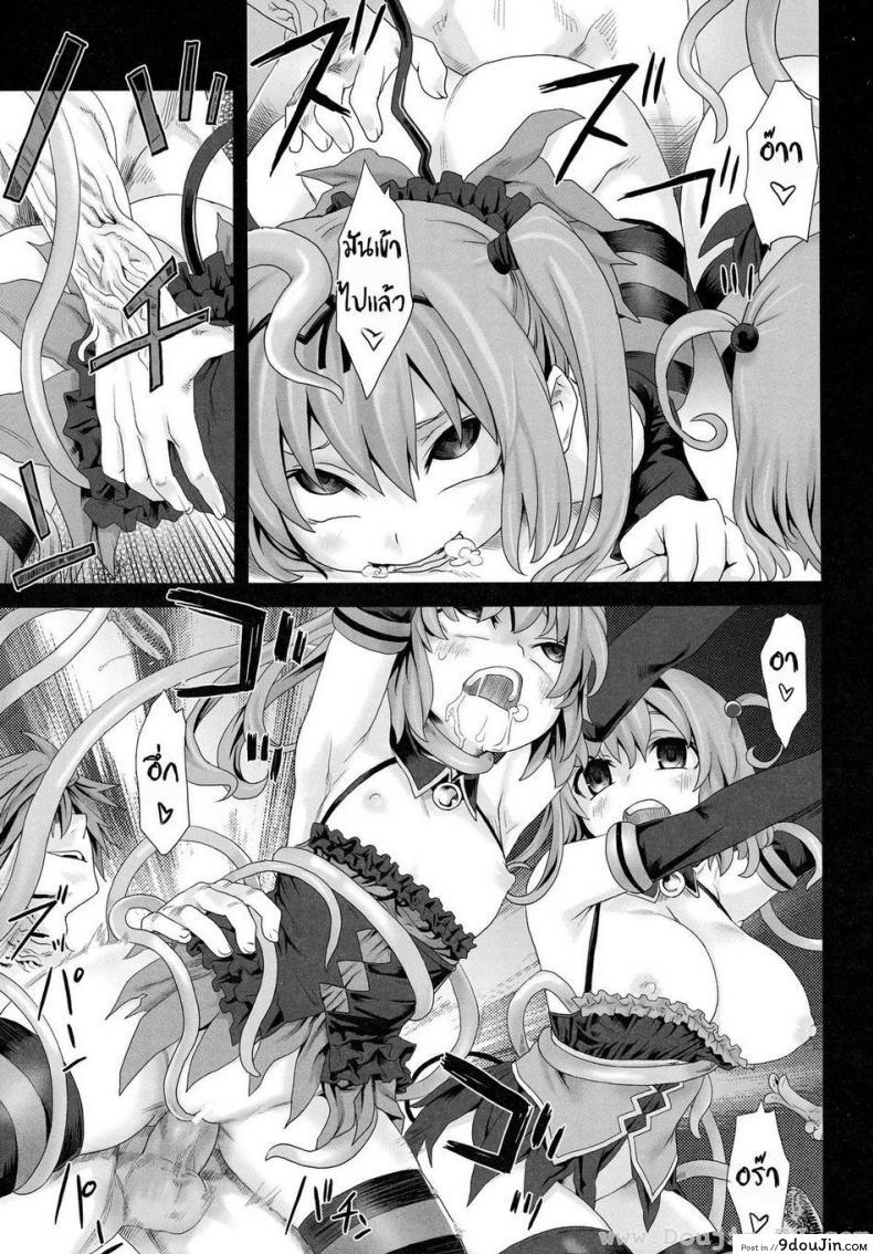 อ่านโดจิน หาเหยื่อสาวๆ (C77) [Fatalpulse (Asanagi)] Victim Girls 8 – Venus Trap (To LOVE-Ru) แปลไทย หน้าที่ 15
