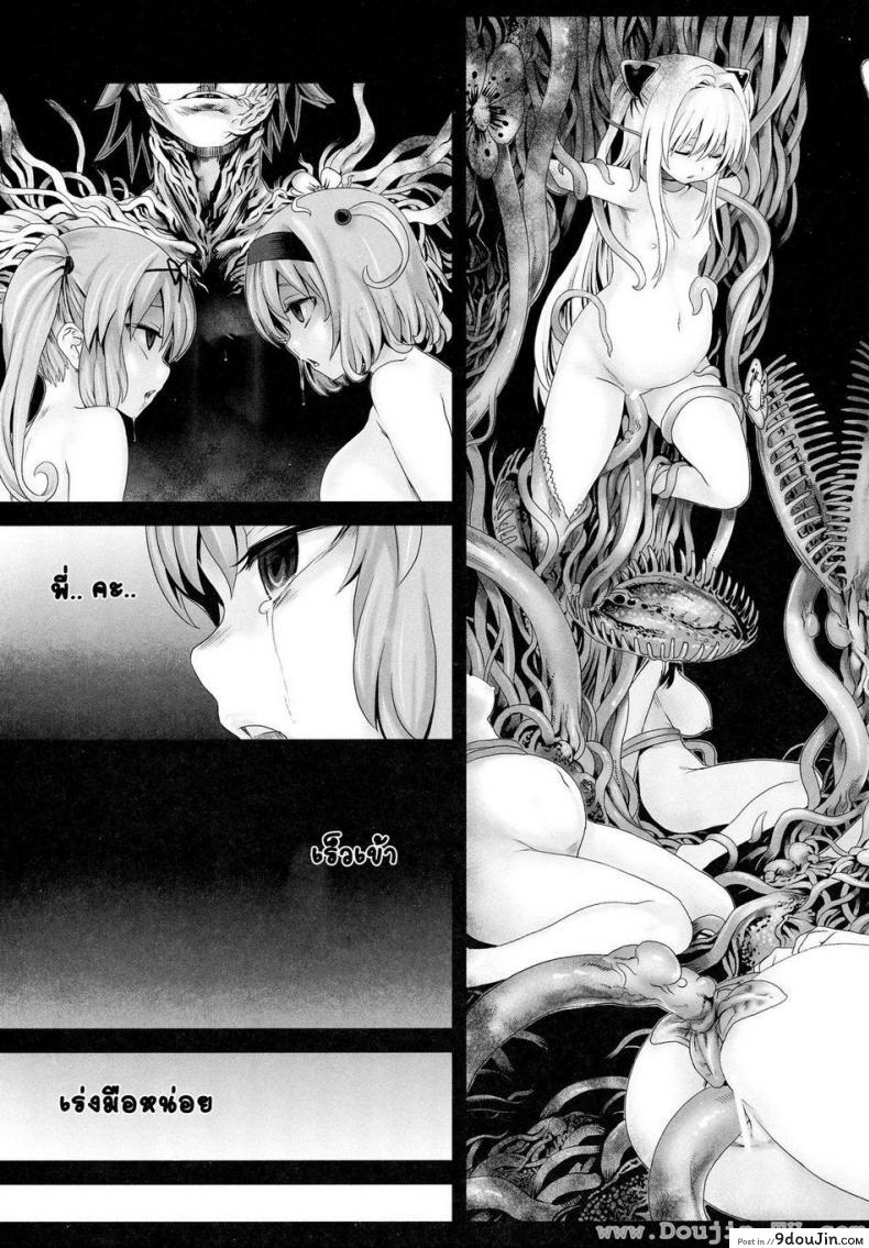 อ่านโดจิน หาเหยื่อสาวๆ (C77) [Fatalpulse (Asanagi)] Victim Girls 8 – Venus Trap (To LOVE-Ru) แปลไทย หน้าที่ 23