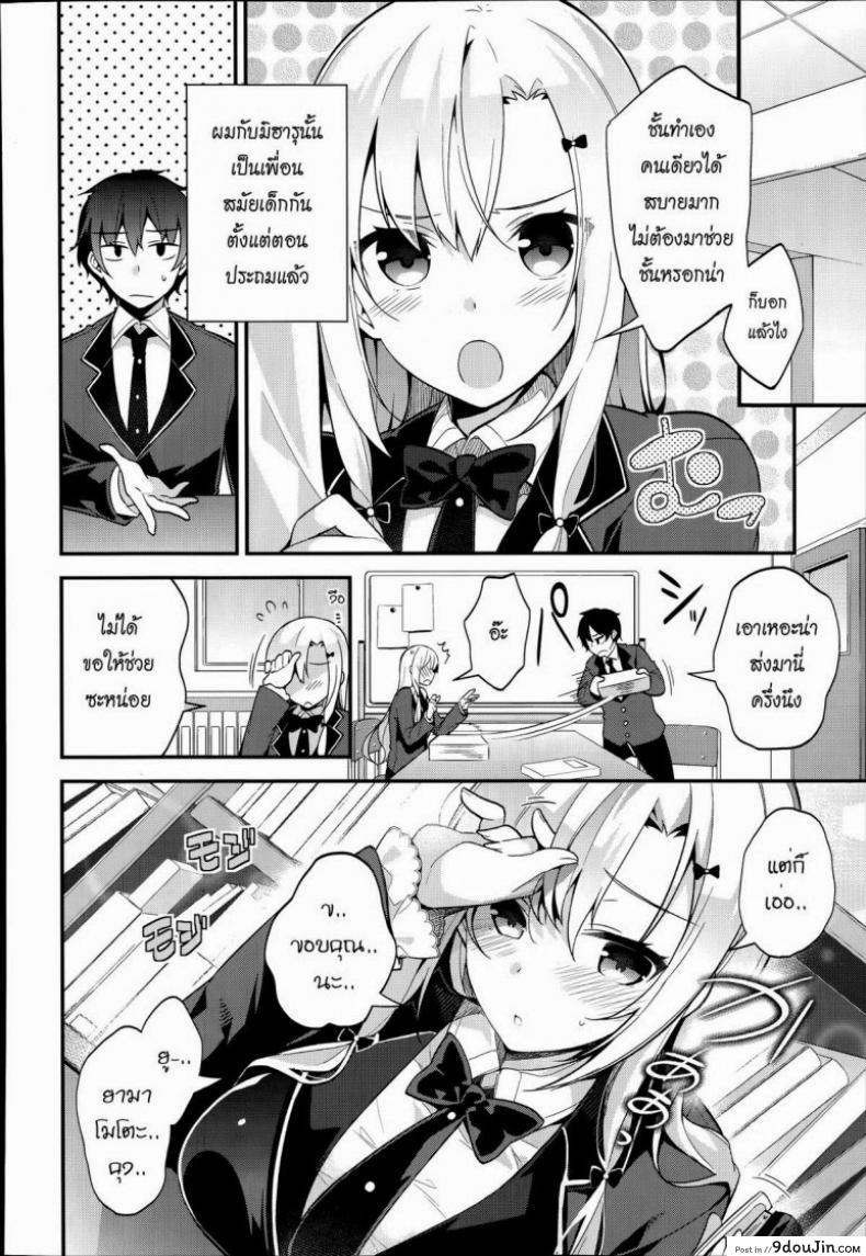 อ่านโดจิน ปากแข็งนักต้องเจอแบบนี้ [Neet] Miharudere (COMIC X-EROS #19) หน้าที่ 4