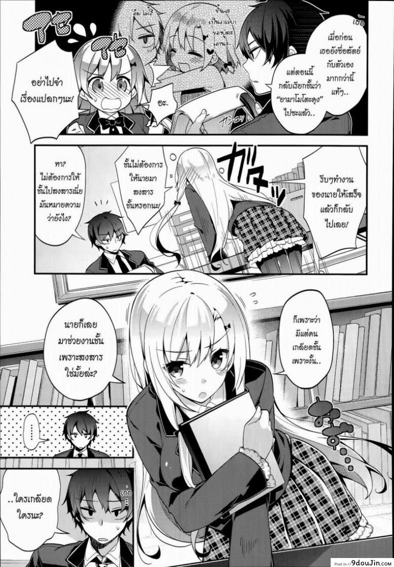 อ่านโดจิน ปากแข็งนักต้องเจอแบบนี้ [Neet] Miharudere (COMIC X-EROS #19) หน้าที่ 5