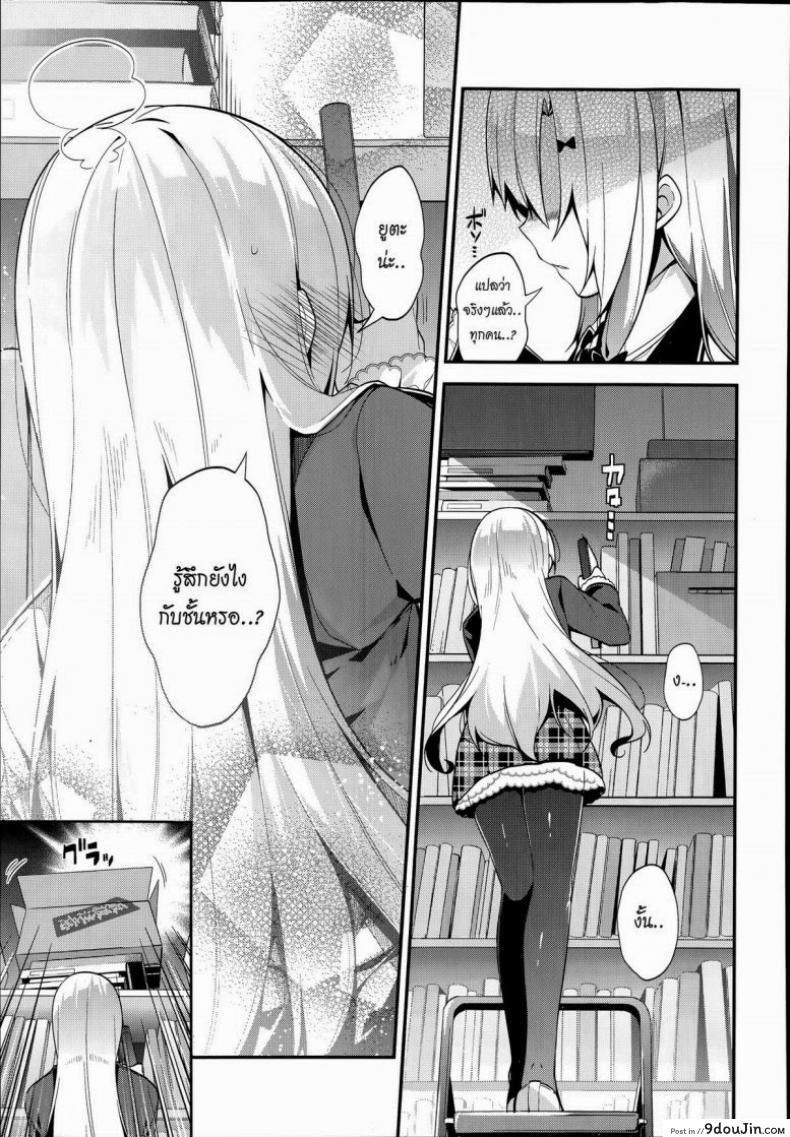 อ่านโดจิน [Neet] Miharudere (COMIC X-EROS #19) ปากแข็งนักต้องเจอแบบนี้ แปลไทย หน้าที่ 7