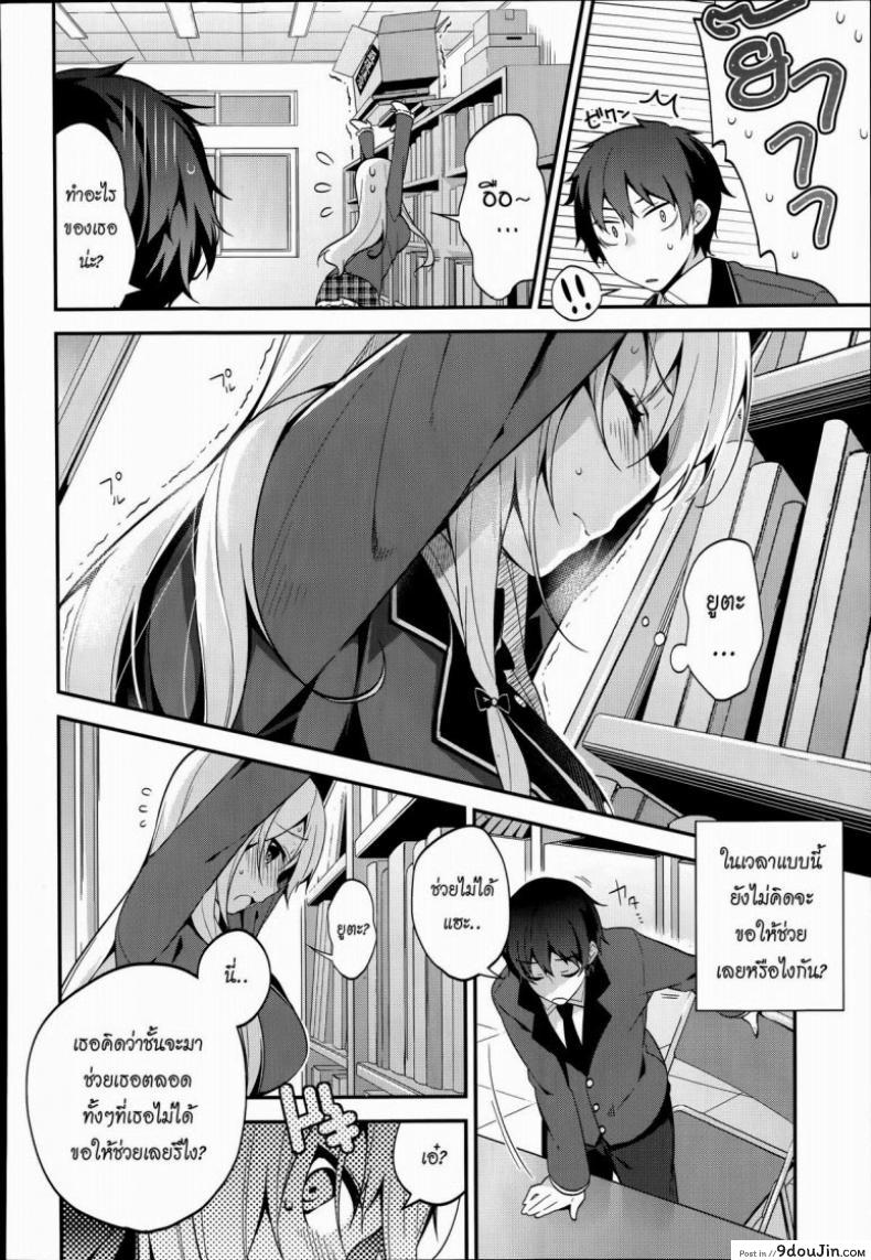 อ่านโดจิน [Neet] Miharudere (COMIC X-EROS #19) ปากแข็งนักต้องเจอแบบนี้ แปลไทย หน้าที่ 8