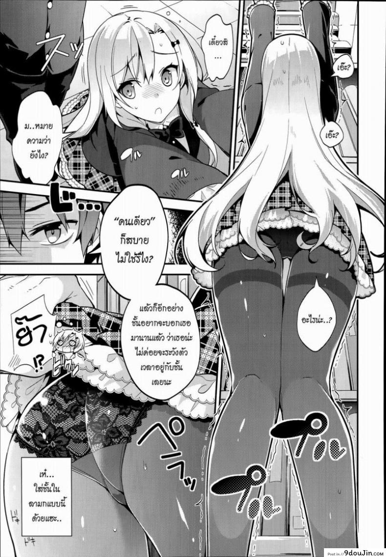 อ่านโดจิน [Neet] Miharudere (COMIC X-EROS #19) ปากแข็งนักต้องเจอแบบนี้ แปลไทย หน้าที่ 9