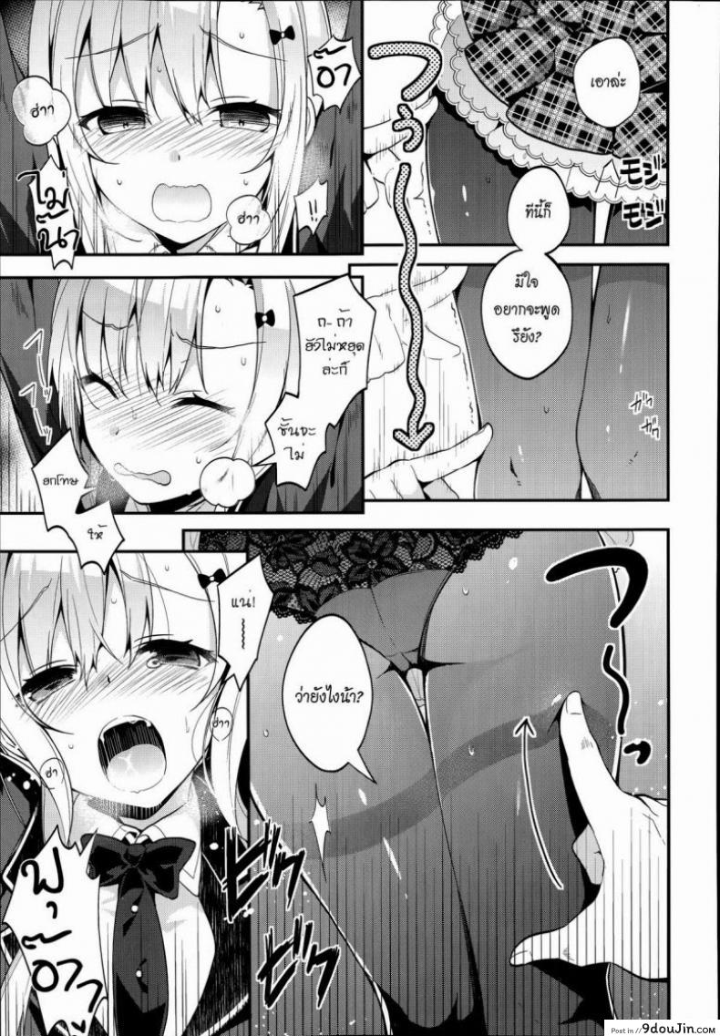 อ่านโดจิน [Neet] Miharudere (COMIC X-EROS #19) ปากแข็งนักต้องเจอแบบนี้ แปลไทย หน้าที่ 11